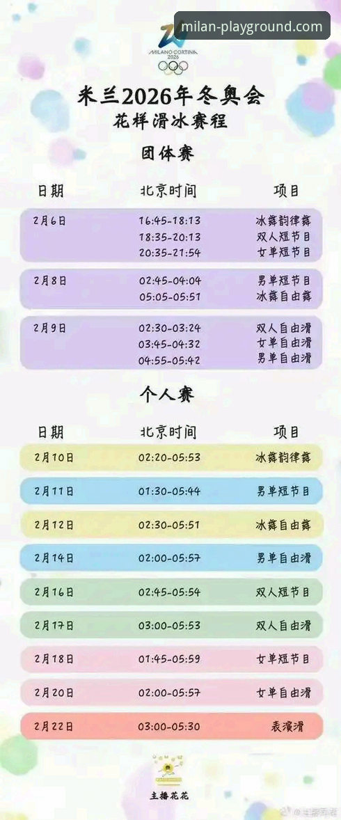 最新米兰体育APP评测 陈国豪回避条款事件深度解析:米兰体育平台观赛体验与规则影响指南