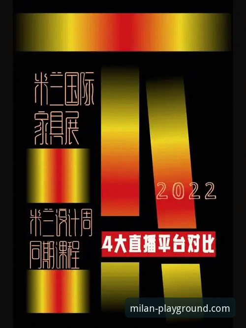 资深用户分享：米兰体育官方网站使用心得，从下载到直播的实战经验